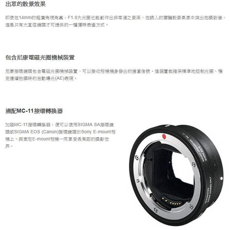 SIGMA 14mm F1.8 DG HSM ART超廣角大光圈鏡頭 for nikon~適全幅機 恆伸公司貨-細節圖4