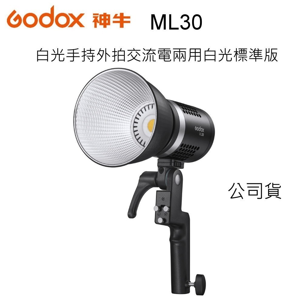 Godox ML30 白光手持外拍交流電兩用LED燈 持續燈 影視燈 攝影燈 補光燈~公司貨-細節圖2