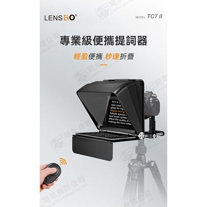 LensGo TC7II 專業級便攜式提詞器 - 相機套組~ 公司貨