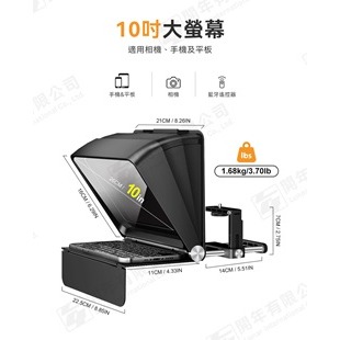 LensGo TC7II 專業級便攜式提詞器 - 相機套組~ 公司貨-細節圖2