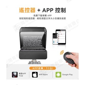 LensGo TC7II 專業級便攜式提詞器 - 相機套組~ 公司貨-細節圖4