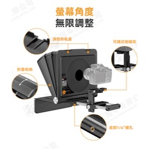 LensGo TC7II 專業級便攜式提詞器 - 相機套組~ 公司貨-細節圖5