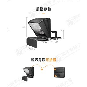 LensGo TC7II 專業級便攜式提詞器 - 相機套組~ 公司貨-細節圖8