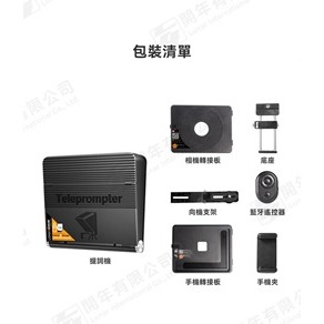 LensGo TC7II 專業級便攜式提詞器 - 相機套組~ 公司貨-細節圖9