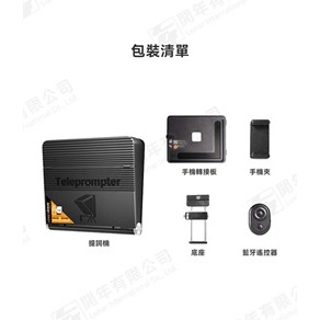 LensGo TC7II 專業級便攜式提詞器 - 相機套組~ 公司貨-細節圖10