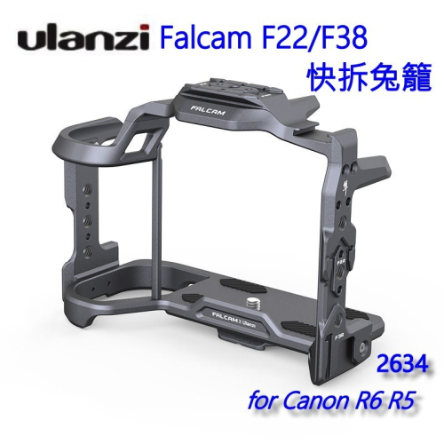 [富豪相機] ulanzi F22 F38 快拆 兔籠 CANON R5 R6 兔籠 提籠 FALCAM保護框2634