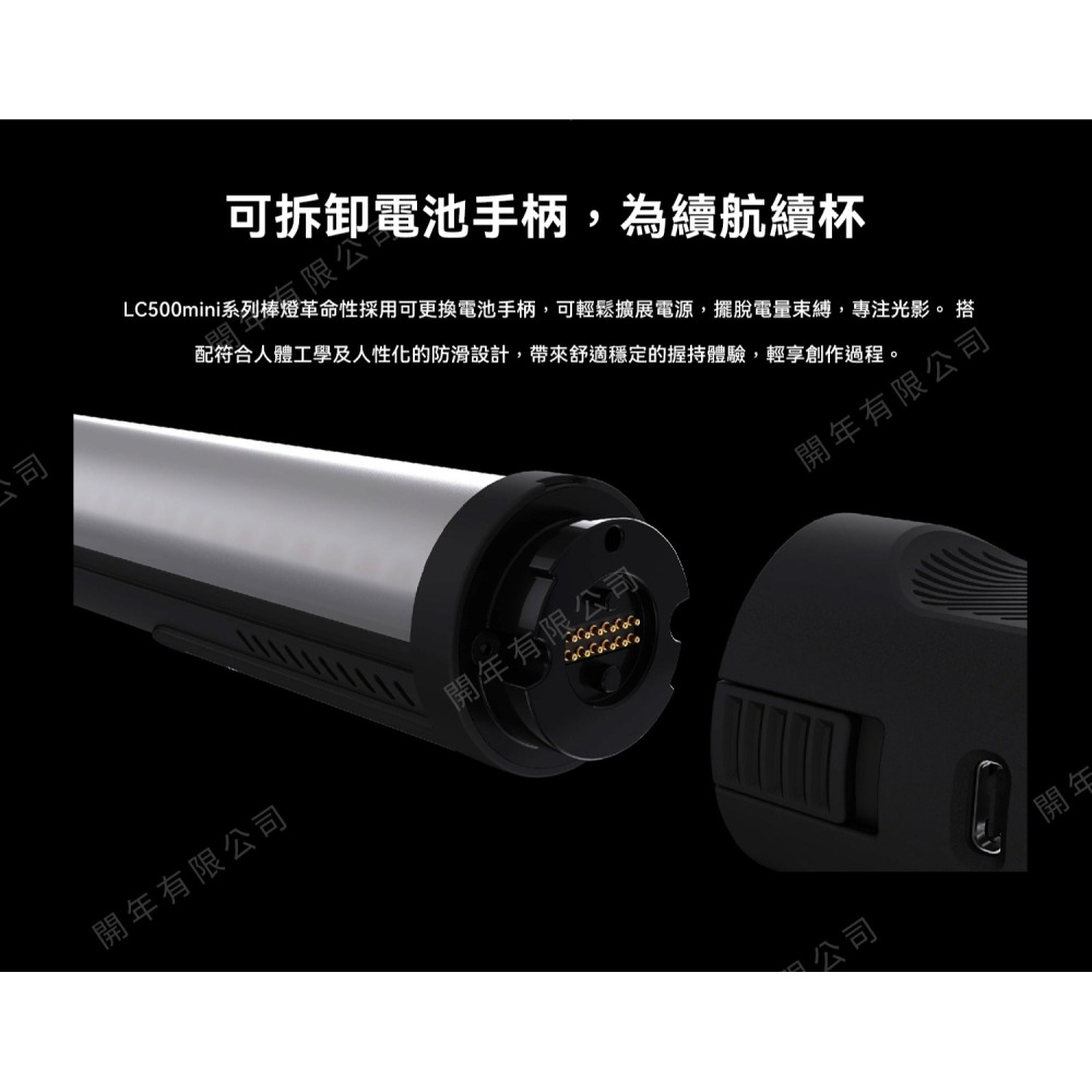 Godox LC500R mini 彩光 RGB LED美光棒 20W / 電池手把可拆卸設計 附AC變壓器輸出-細節圖5