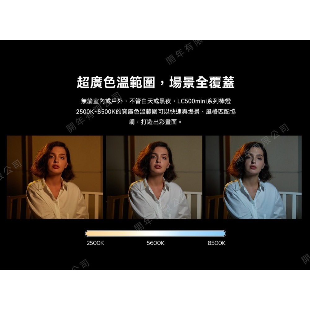 [預購]Godox LC500R mini 彩光 RGB LED美光棒 20W / 電池手把可拆卸設計 附AC變壓器輸出-細節圖9