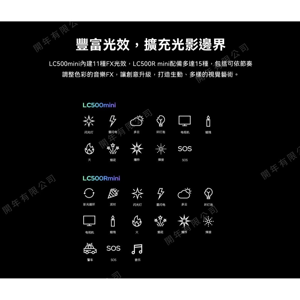 [預購]Godox LC500R mini 彩光 RGB LED美光棒 20W / 電池手把可拆卸設計 附AC變壓器輸出-細節圖10