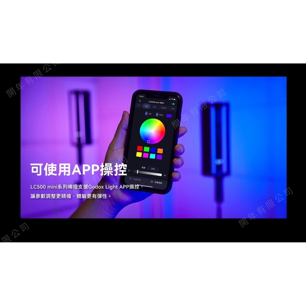 [預購]Godox LC500R mini 彩光 RGB LED美光棒 20W / 電池手把可拆卸設計 附AC變壓器輸出-細節圖11