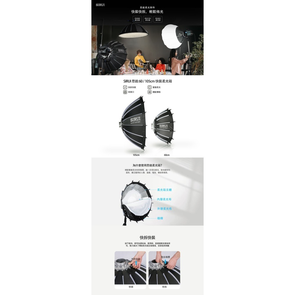 [富豪相機] SIRUI RGQ65 柔光球 62cm燈籠形狀設計 Bowens保榮卡口~公司貨-細節圖7