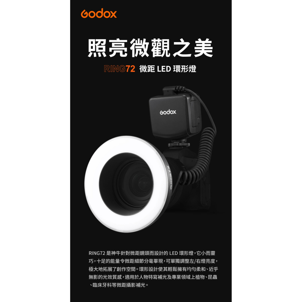 [拍微距] Godox RING72 環形LED燈 左右分光亮度調控；使用VB26, WB100 或AA 電池供電-細節圖4
