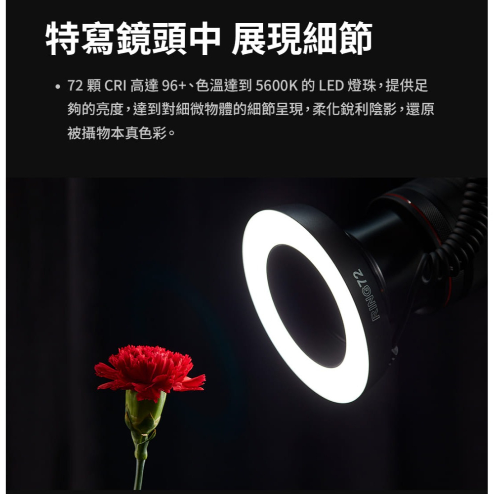 [拍微距] Godox RING72 環形LED燈 左右分光亮度調控；使用VB26, WB100 或AA 電池供電-細節圖5