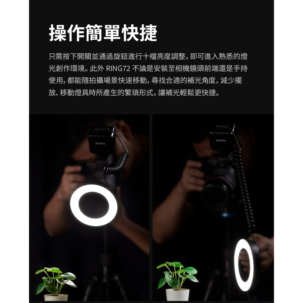 [拍微距] Godox RING72 環形LED燈 左右分光亮度調控；使用VB26, WB100 或AA 電池供電-細節圖8