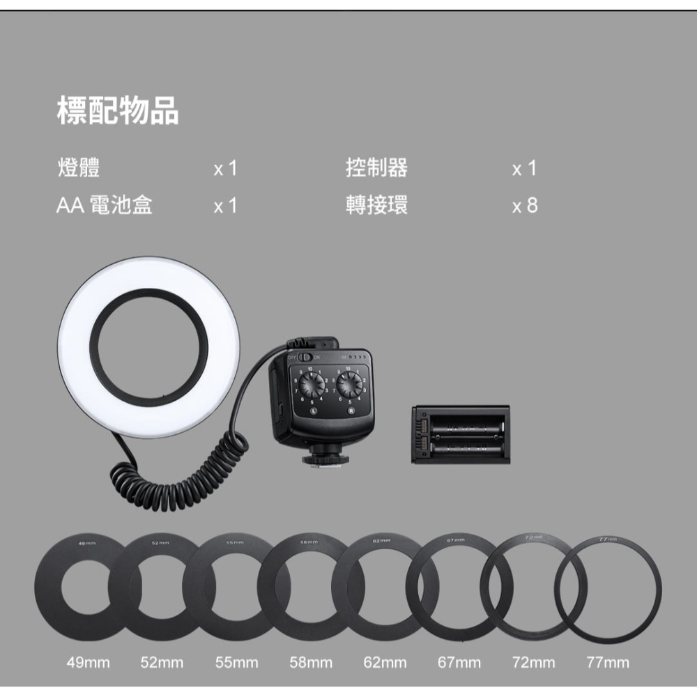 [拍微距] Godox RING72 環形LED燈 左右分光亮度調控；使用VB26, WB100 或AA 電池供電-細節圖11