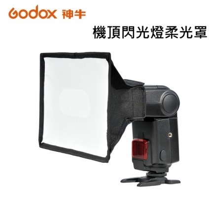 [富豪相機] Godox 神牛 SB1520 15x20cm 折疊式 機頂閃光燈 柔光箱 柔光罩 通用