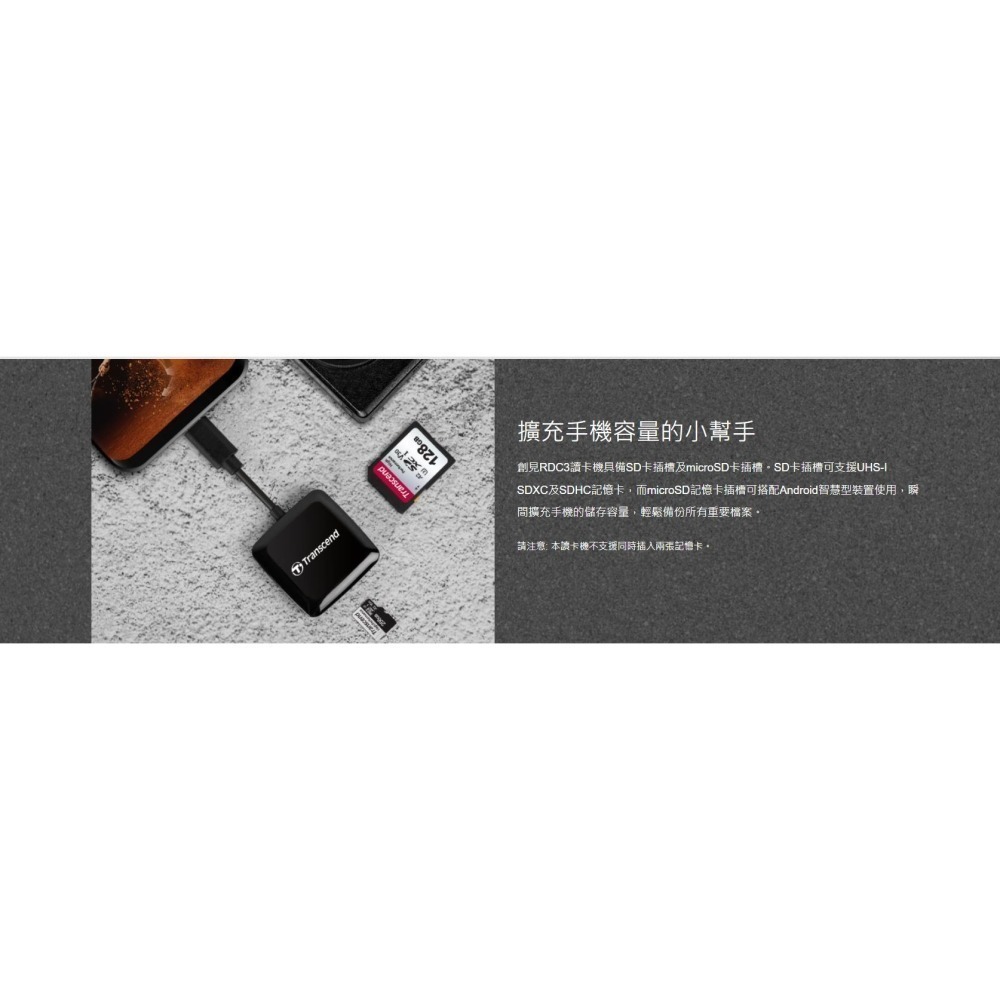Transcend 創見 TypeC 記憶卡 讀卡機 RDC3 支援OTG 適用 安卓手機 SD microSD TF-細節圖7