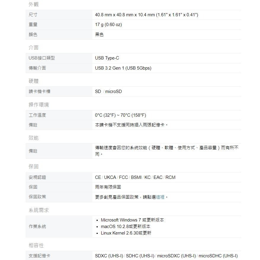 Transcend 創見 TypeC 記憶卡 讀卡機 RDC3 支援OTG 適用 安卓手機 SD microSD TF-細節圖10