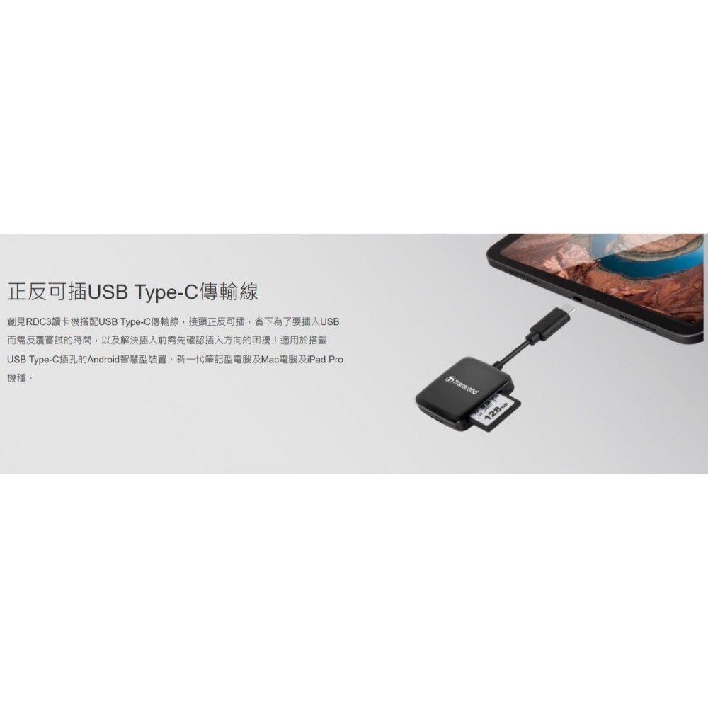 Transcend 創見 TypeC 記憶卡 讀卡機 RDC3 支援OTG 適用 安卓手機 SD microSD TF-細節圖5