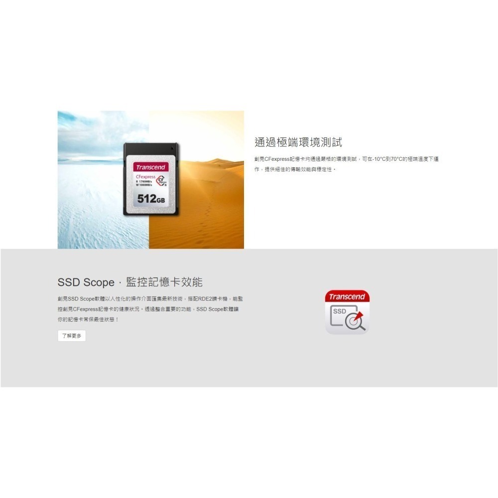 [富豪相機]Transcend創見 CFexpress 820 記憶卡 256GB 4K 1700MB/S 產地台灣-細節圖5