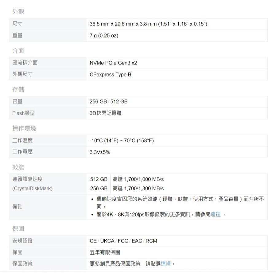 [富豪相機]Transcend創見 CFexpress 820 記憶卡 256GB 4K 1700MB/S 產地台灣-細節圖6