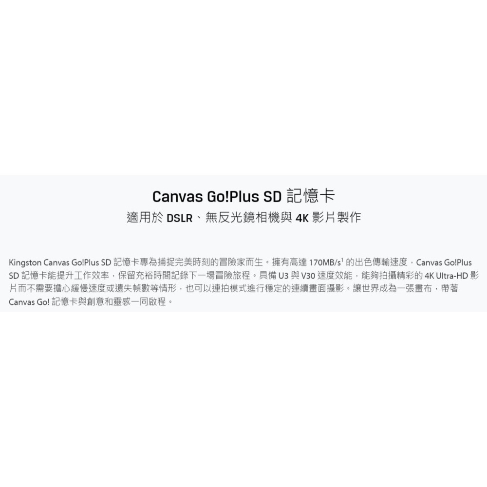 金士頓  SD64GB Canvas SDXC UHS-I 64GB記憶卡 170MB SDG3/64-細節圖4