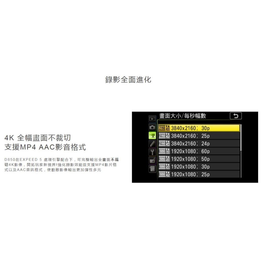 NIKON D850+24-120全片幅單眼相機 4570 萬有效像素 4K~國祥公司貨-細節圖7