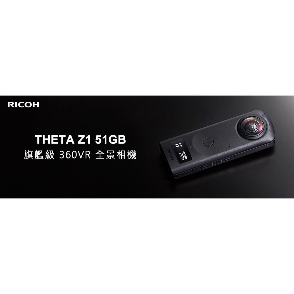 Ricoh theta z1 51gb black 360° camera 全景相機 黑色~公司貨~-細節圖3