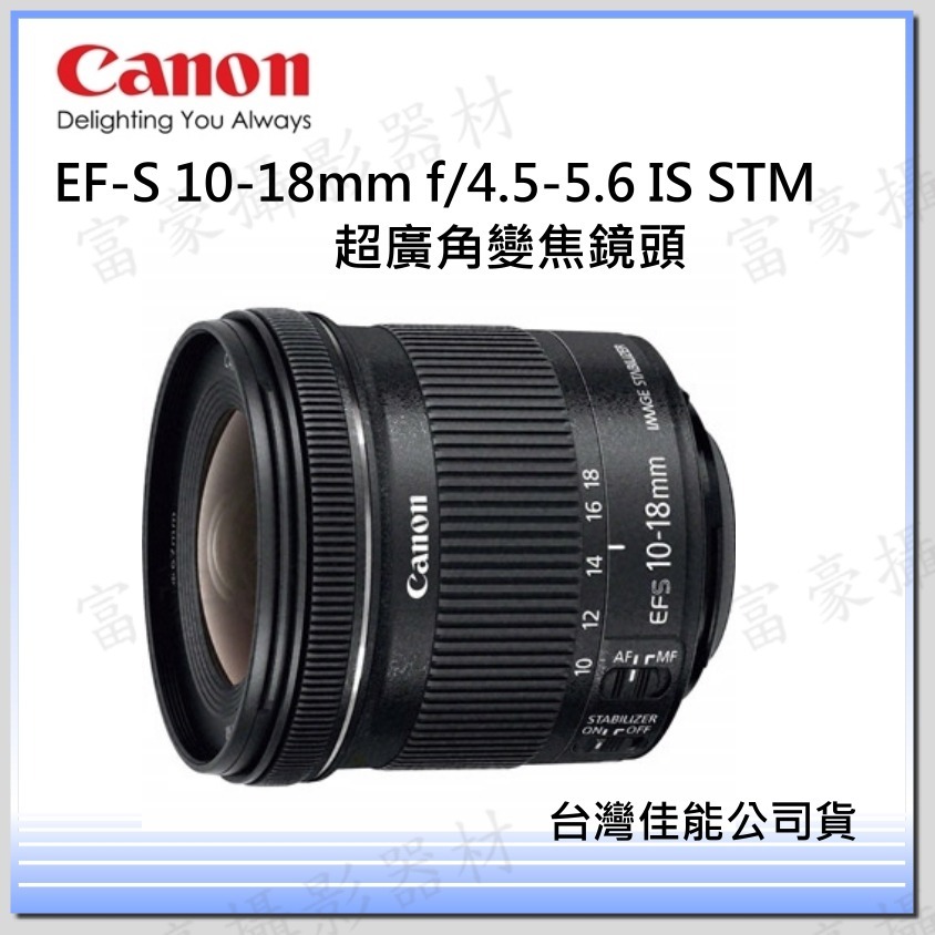 [遮光罩組合]CANON EF-S 10-18mm f/4.5-5.6 IS STM超廣角變焦鏡頭 EFS 10-18-細節圖3