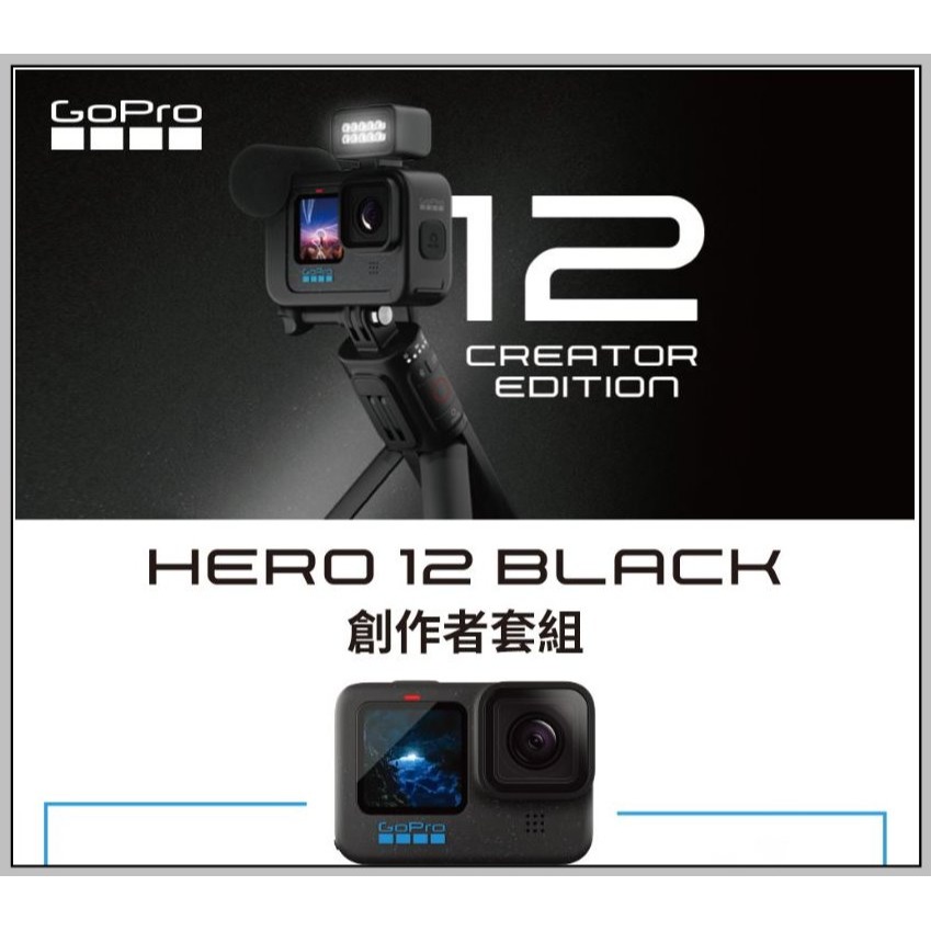 [128G記憶卡] GoPro HERO12 Black Creator Edition創作者運動攝影機組~公司貨保固-細節圖2