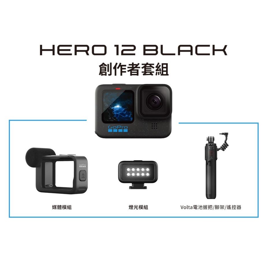 [128G記憶卡] GoPro HERO12 Black Creator Edition創作者運動攝影機組~公司貨保固-細節圖5