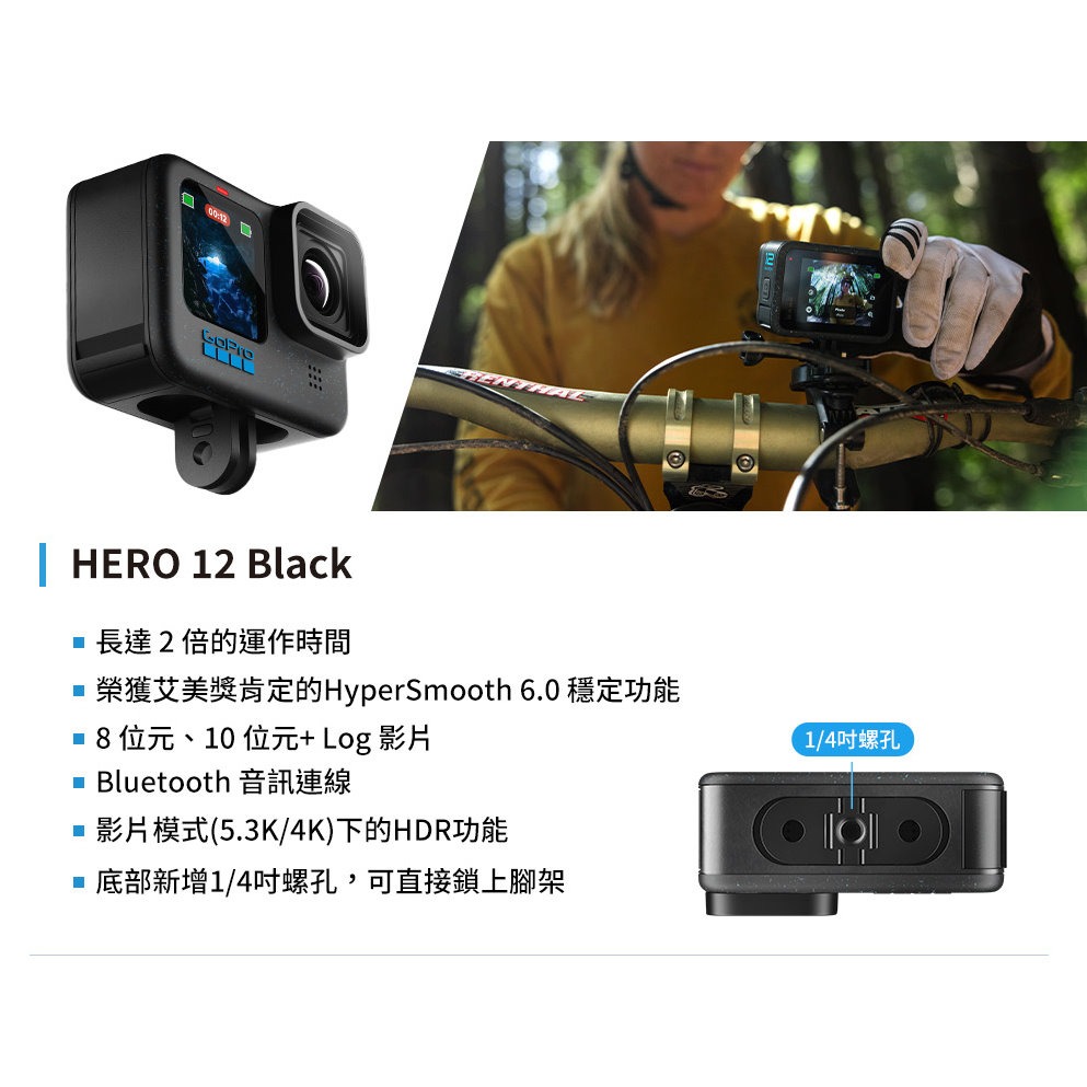 [128G記憶卡] GoPro HERO12 Black Creator Edition創作者運動攝影機組~公司貨保固-細節圖7