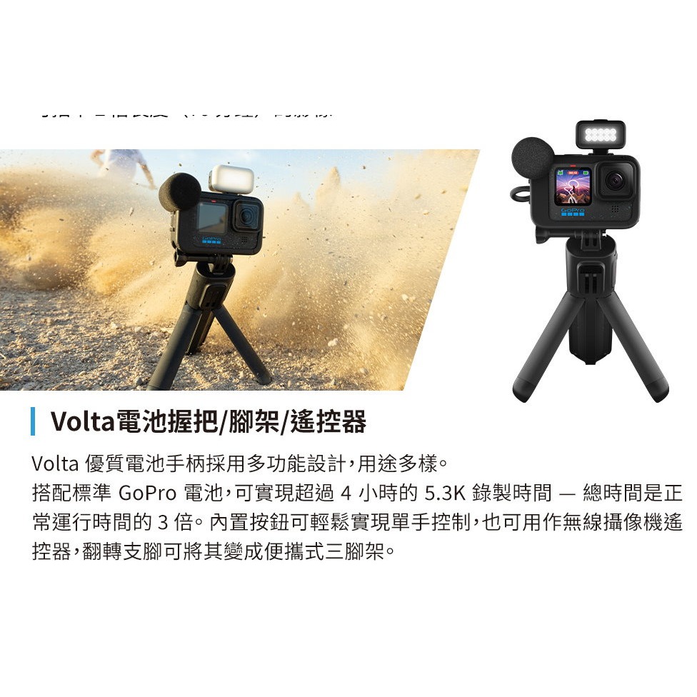 [128G記憶卡] GoPro HERO12 Black Creator Edition創作者運動攝影機組~公司貨保固-細節圖9