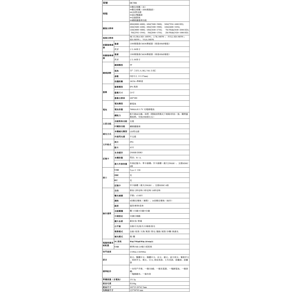 [中文印日期] ASKA DC306數位相機 4800萬畫素 4K [64G記憶卡+電池+皮套+桌上型腳架] 公司貨-細節圖11
