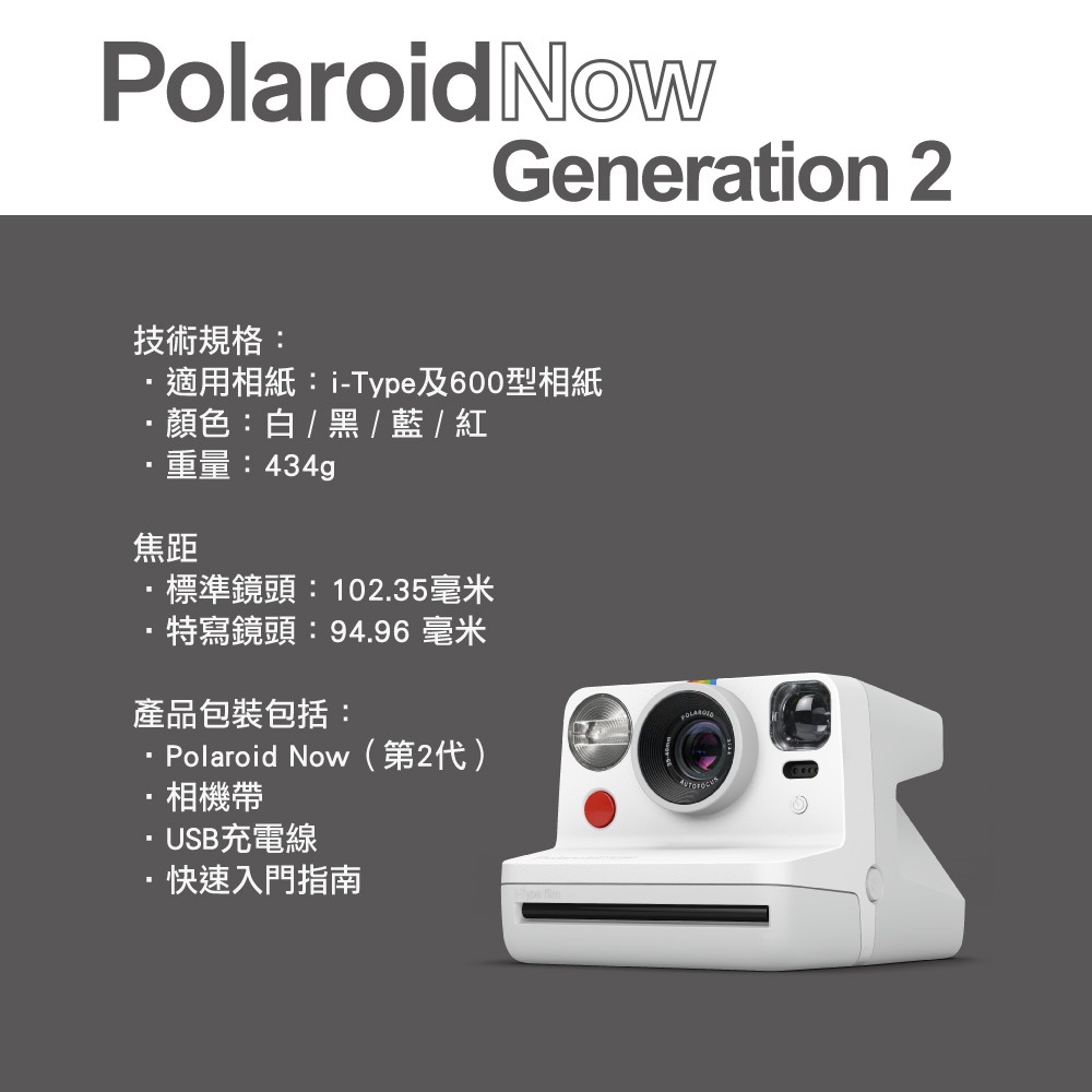 送i-Type 底片 [ Polaroid 寶麗來] Polaroid Now G2拍立得相機 - 黑白-細節圖9