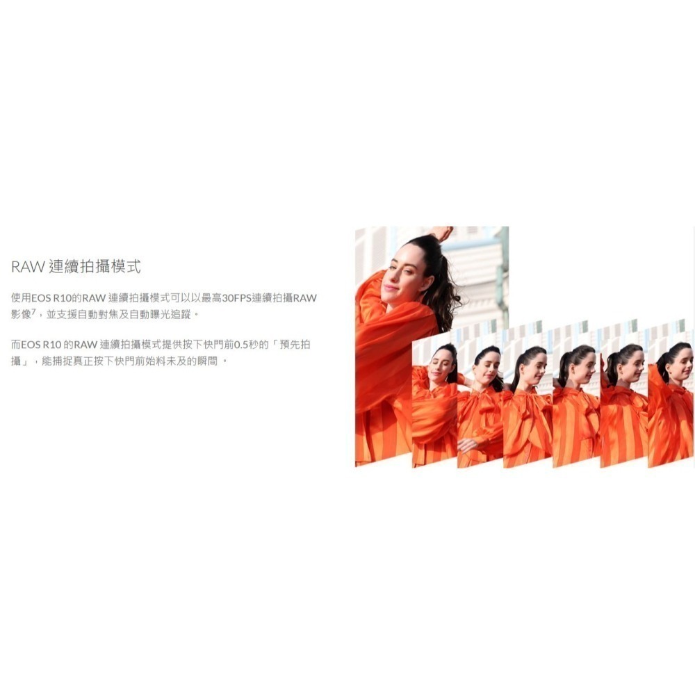 [5/1-6/30優惠] CANON EOS R10 單眼相機  RF-S18-45mm  RF-S18-10登錄送電池-細節圖8