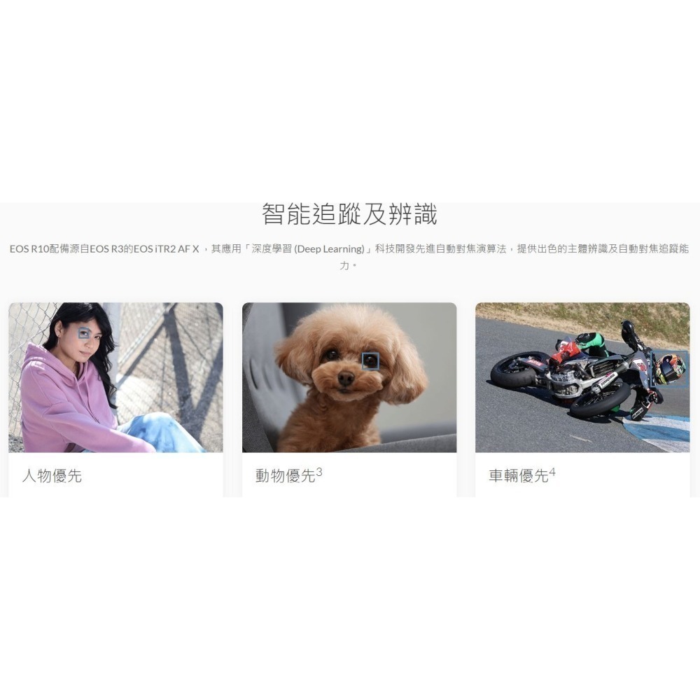 [5/1-6/30優惠] CANON EOS R10 單眼相機  RF-S18-45mm  RF-S18-10登錄送電池-細節圖9