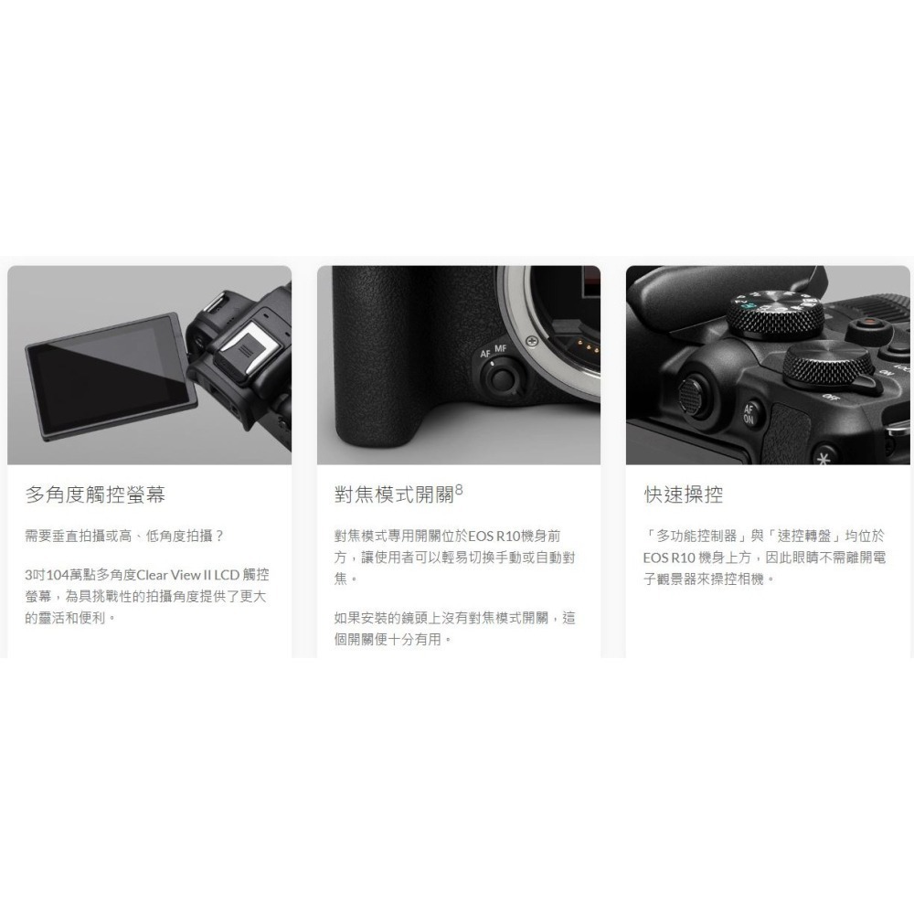 [5/1-6/30優惠] CANON EOS R10 單眼相機  RF-S18-45mm  RF-S18-10登錄送電池-細節圖11