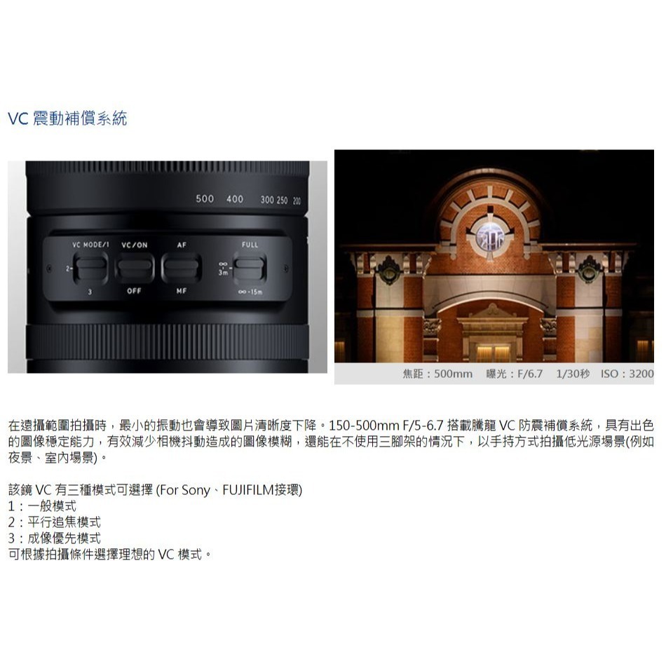 TAMRON 150-500mm f5-6.7 Di III VC VXD望遠變焦鏡頭for  SONY[俊毅公司貨 ]-細節圖6