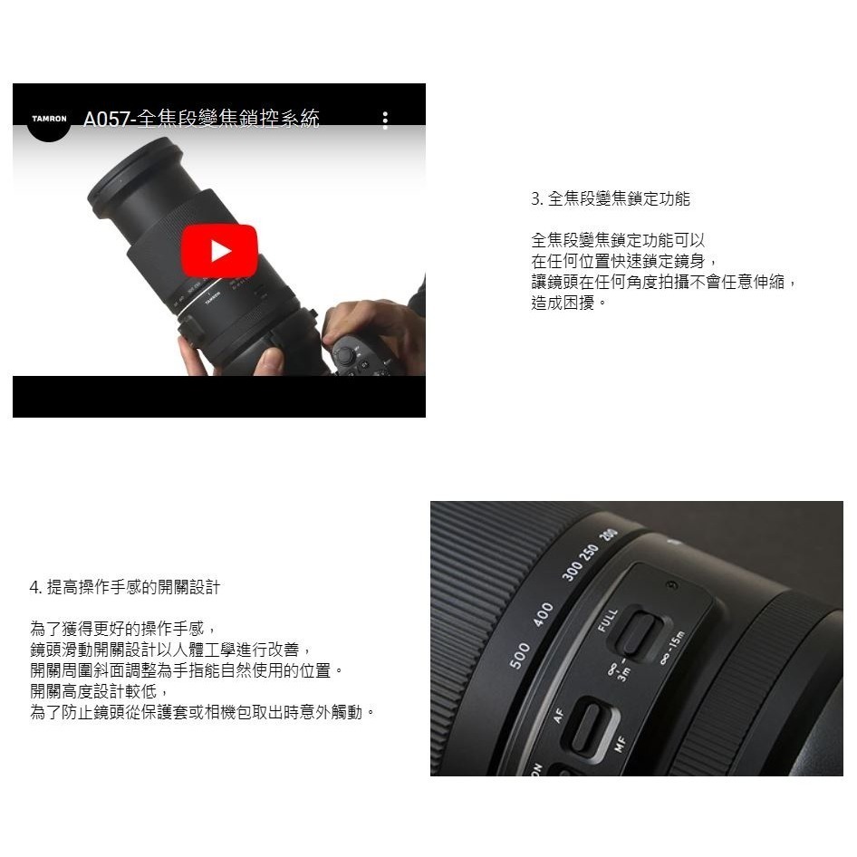 TAMRON 150-500mm f5-6.7 Di III VC VXD望遠變焦鏡頭for  SONY[俊毅公司貨 ]-細節圖8