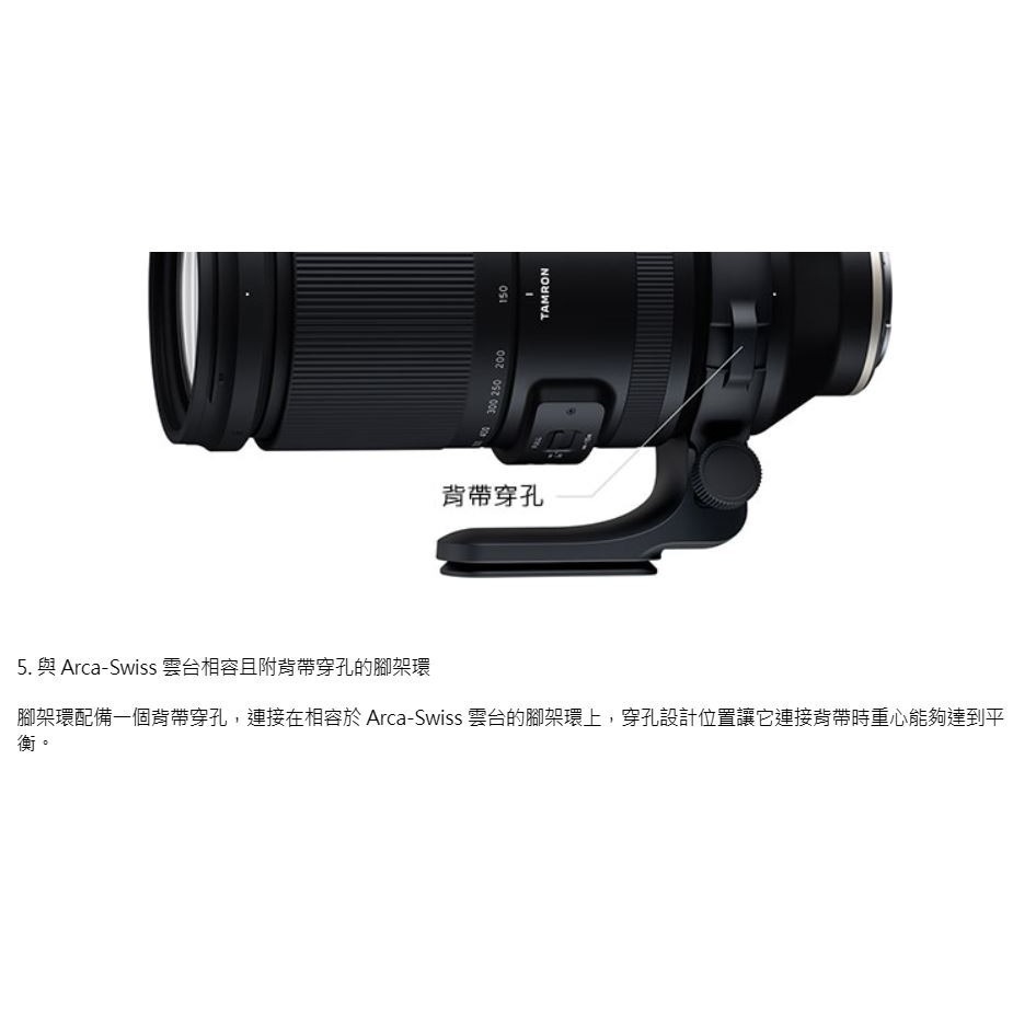 TAMRON 150-500mm f5-6.7 Di III VC VXD望遠變焦鏡頭for  SONY[俊毅公司貨 ]-細節圖9