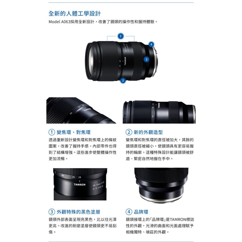 TAMRON 28-75mm F/2.8 DiIII VXD G2 (A063)大光圈 for Nikon Z~公司貨-細節圖6