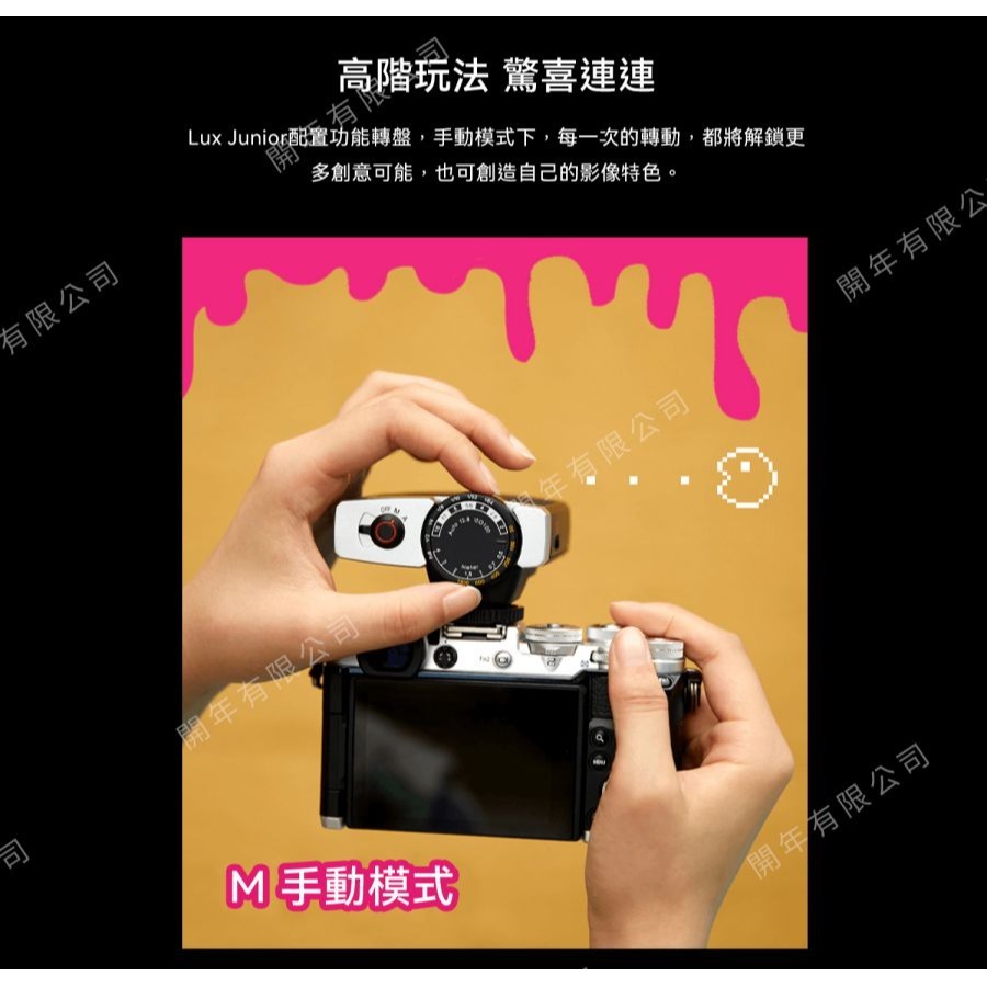 神牛Godox Lux Junior 復古閃光燈 閃光指數GN12 色溫6000K 自動和手動兩種模式 公司貨-細節圖3