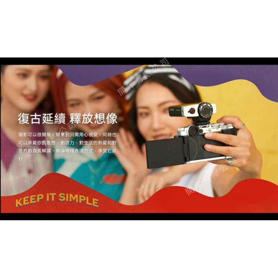 神牛Godox Lux Junior 復古閃光燈 閃光指數GN12 色溫6000K 自動和手動兩種模式 公司貨-細節圖4