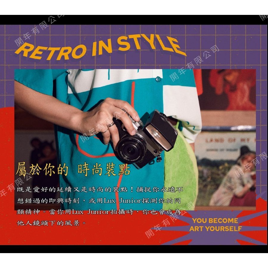 神牛Godox Lux Junior 復古閃光燈 閃光指數GN12 色溫6000K 自動和手動兩種模式 公司貨-細節圖11