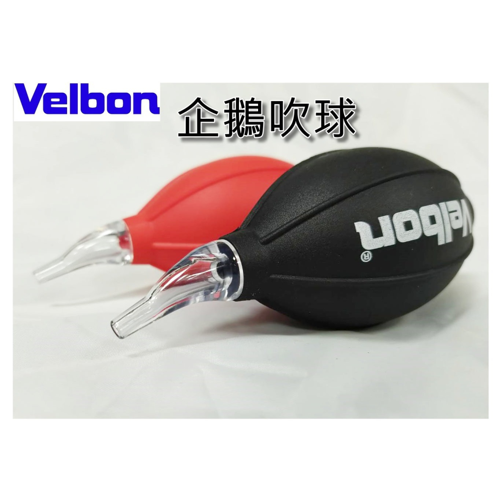 [相機清潔]Velbon HANDY BLOWER 空氣風球 企鵝嘴型吹球 吹球 空氣球 空氣吹塵球 風球 空氣吹球-細節圖2