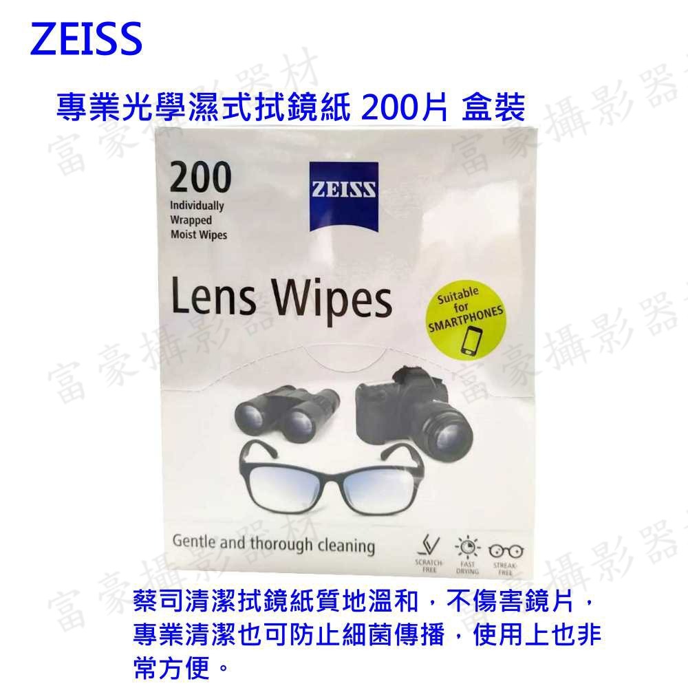 德國蔡司拭鏡紙Carl Zeiss蔡司專業光學拭鏡紙200入/盒 專業拭鏡紙~製造日20240415-細節圖3