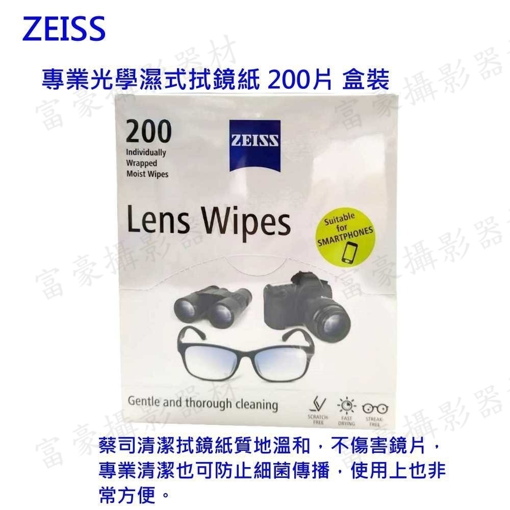 [預購]德國蔡司拭鏡紙Carl Zeiss蔡司專業光學拭鏡紙200入/盒 專業拭鏡紙~製造日20240905-細節圖2