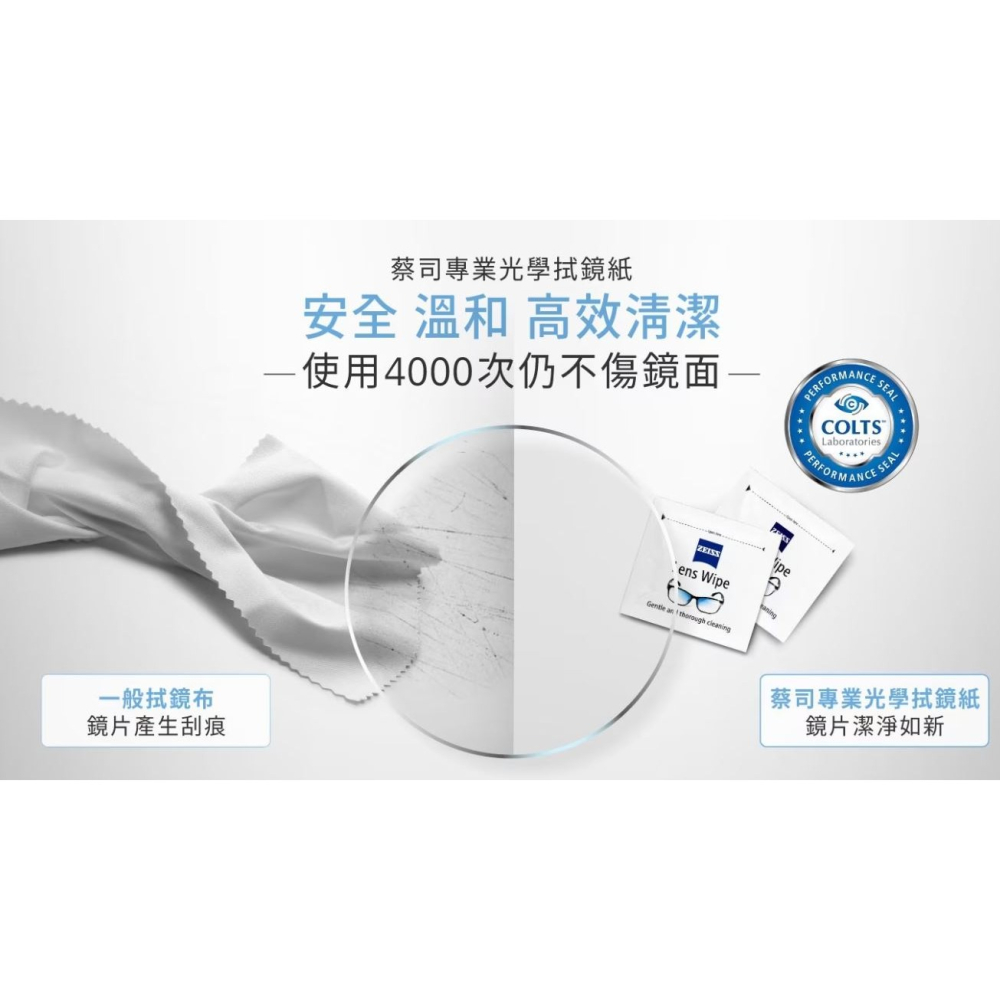 德國蔡司拭鏡紙Carl Zeiss蔡司專業光學拭鏡紙200入/盒 專業拭鏡紙~製造日202410-細節圖5