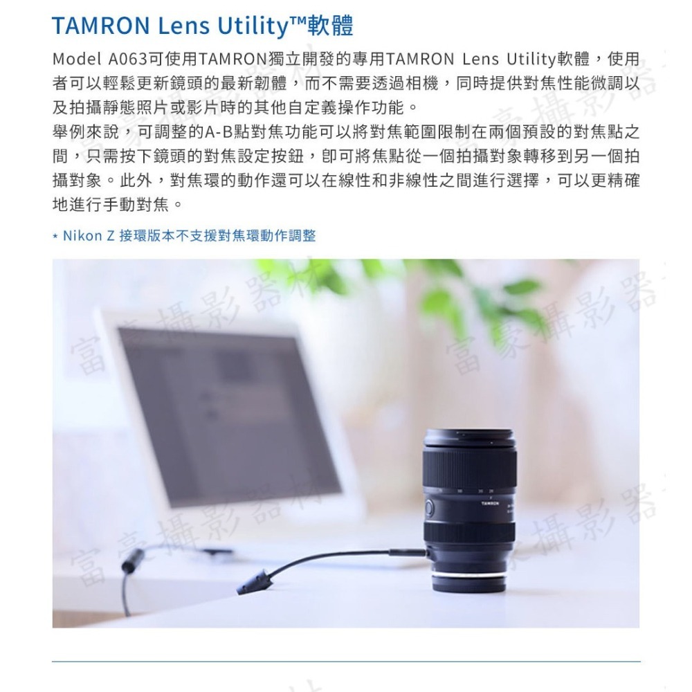 TAMRON 28-75mm F/2.8 DiIII VXD G2 (A063) for Nikon Z 正成公司貨-細節圖4